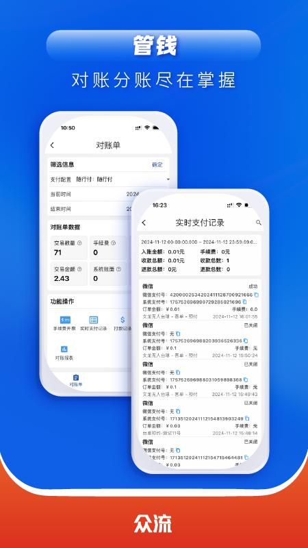 众流生意_图片4