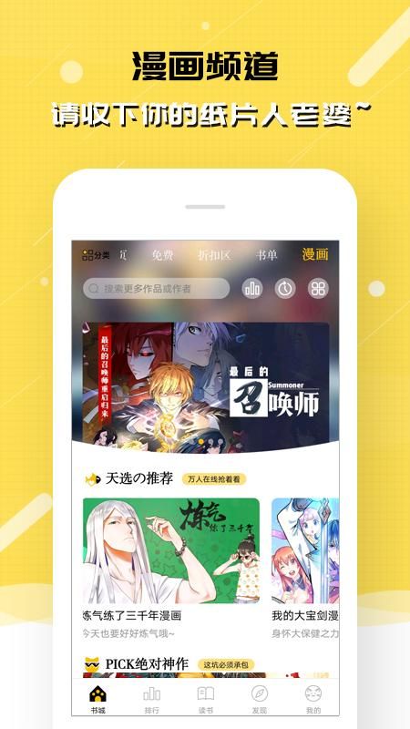 刺猬猫阅读_图片5