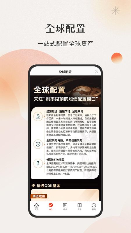 微笑基金_图片2