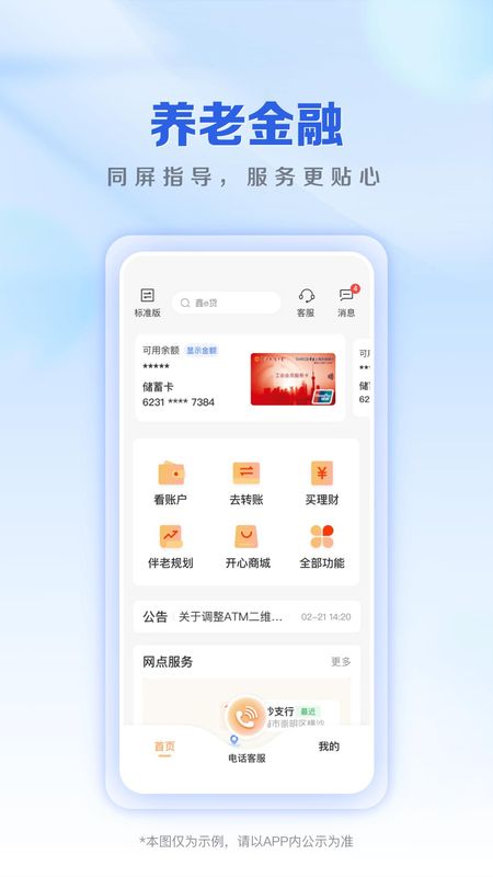 上海农商银行_图片3