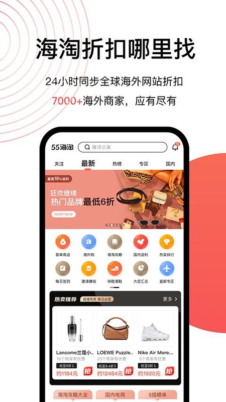 55海淘返利_图片5