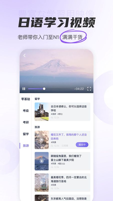 冲鸭日语_图片4