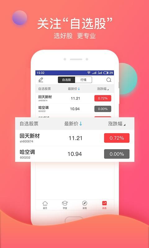 众赢财富通_图片5