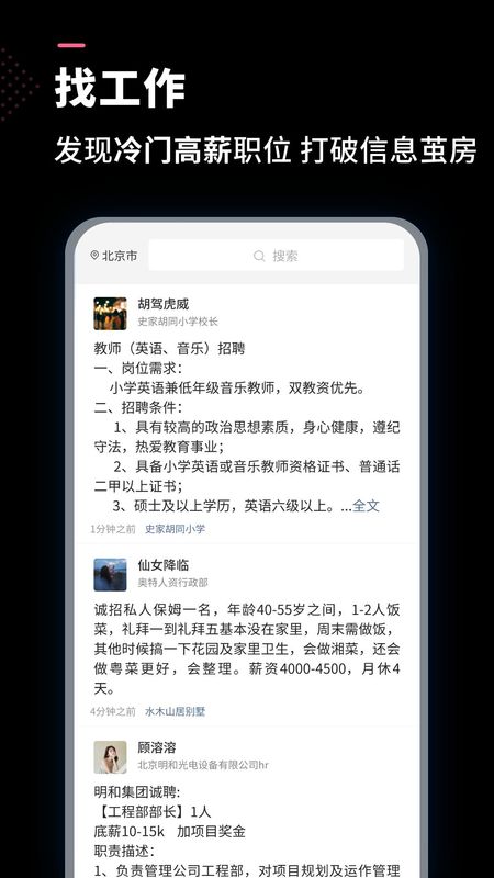 公聘_图片3
