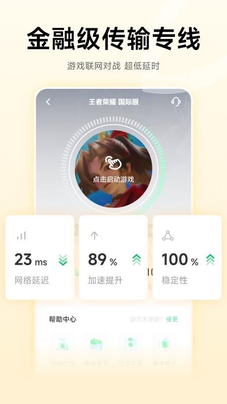 雷神加速器_图片4