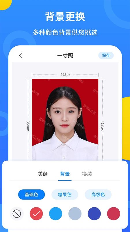 蓝底证件照_图片4