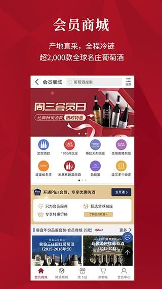 红酒世界_图片4