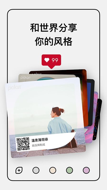 泼辣修图_图片2