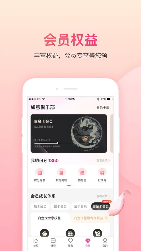 吉祥航空_图片3