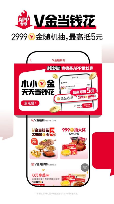 肯德基_图片5