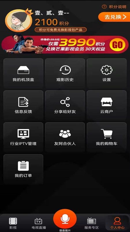 湖南IPTV_图片5
