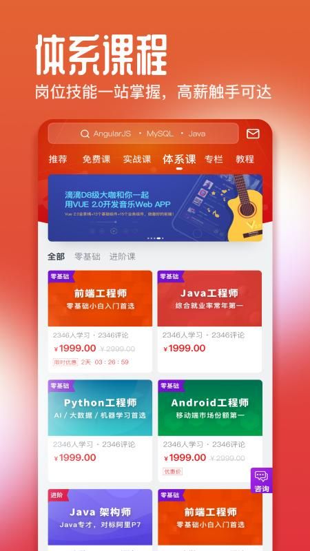 慕课网_图片5