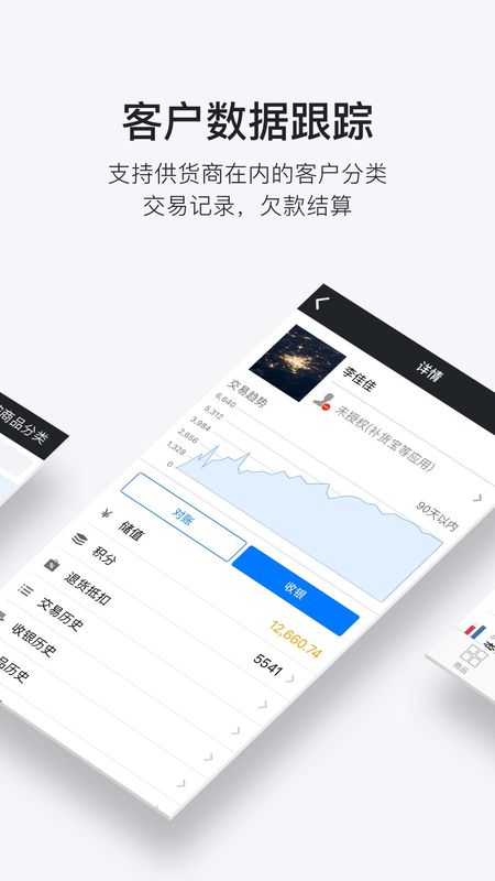 多客管理_图片3