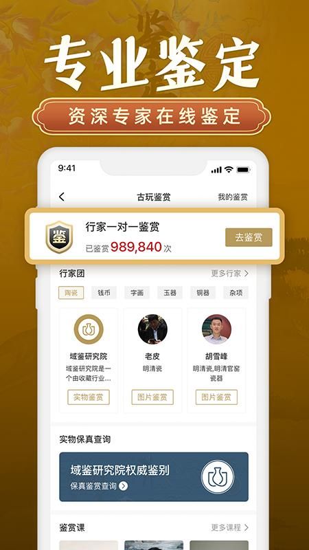 域鉴_图片2
