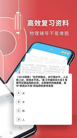 高中物理_图片3
