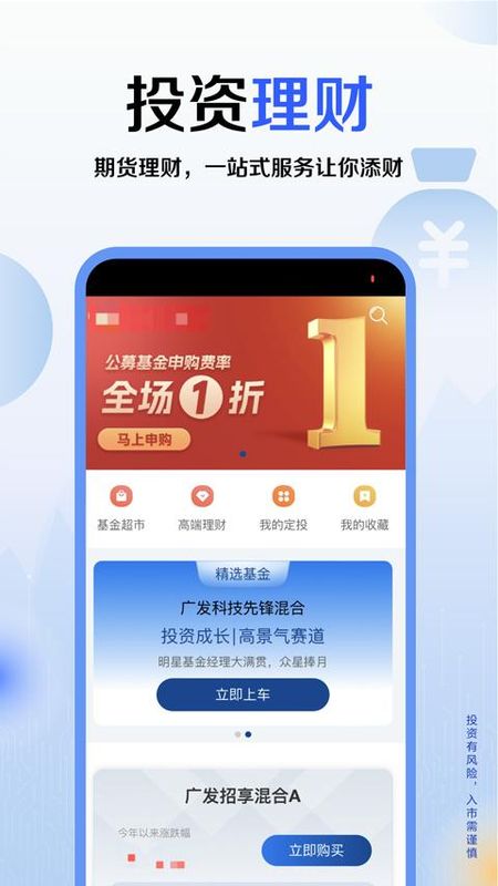 广发期货小添财_图片3