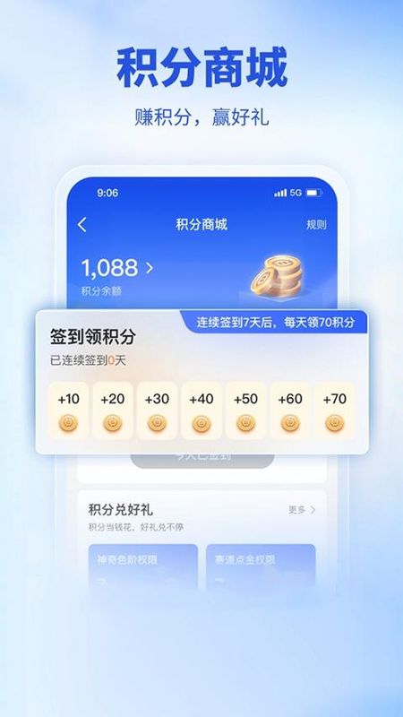 财达股市通_图片3