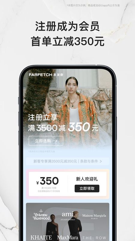 FARFETCH发发奇_图片5