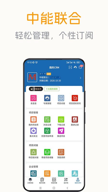 中能联合_图片5