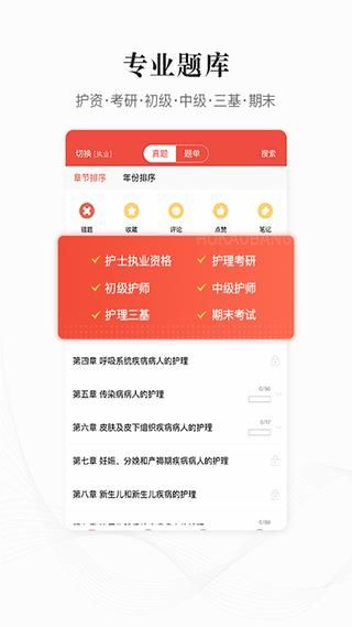 护考帮_图片2