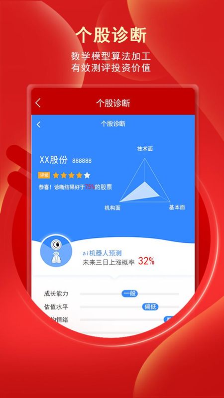 银泰掌易宝_图片2