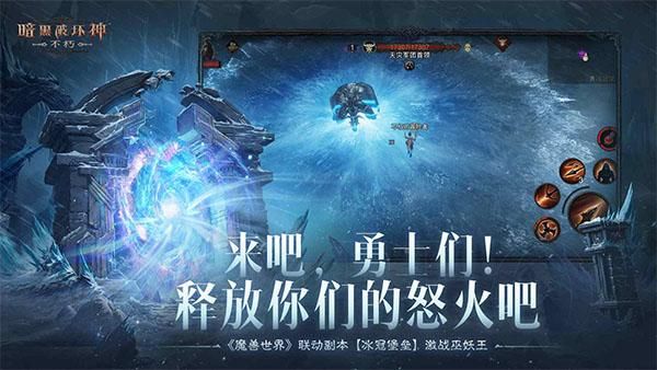 暗黑破坏神不朽_图片2