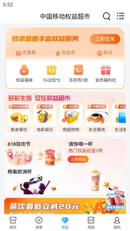 北京移动_图片5