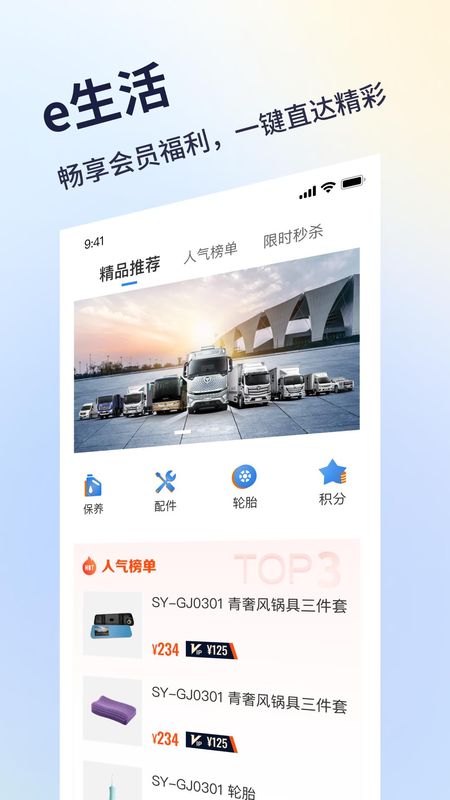 福田e家_图片4
