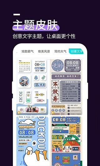 星空透明壁纸_图片2