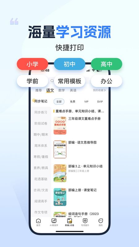 小白学习打印_图片3
