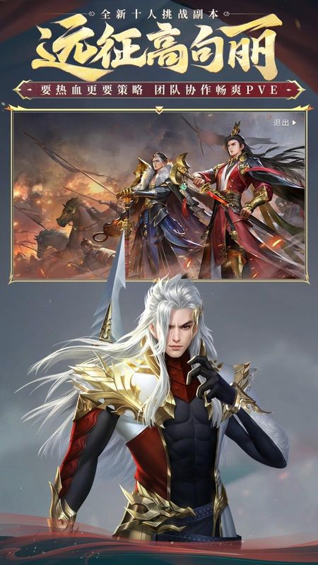 大唐无双手游版_图片2