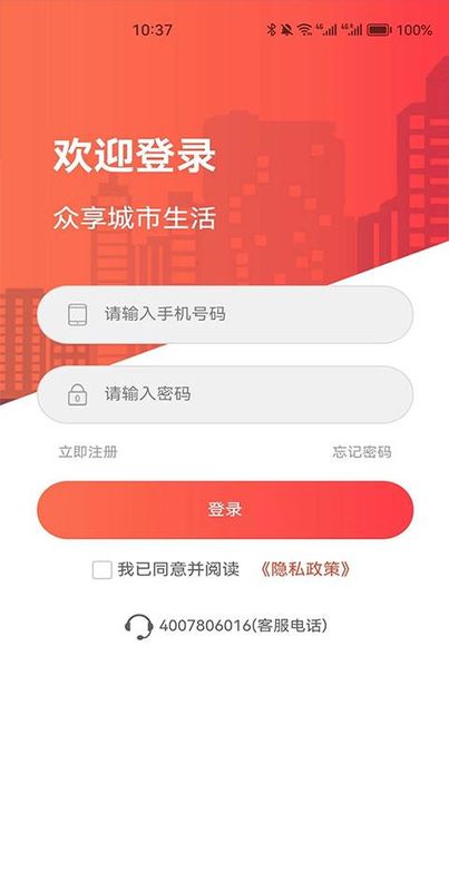 众享城市生活_图片4
