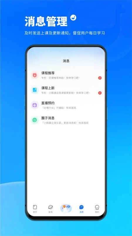 小鹅通助手_图片3