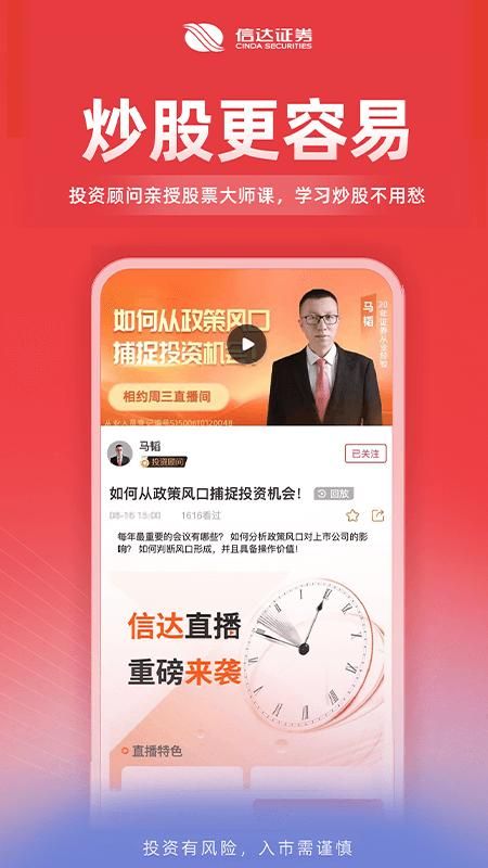 信达天下_图片4