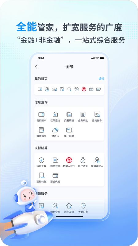 兴业管家_图片2