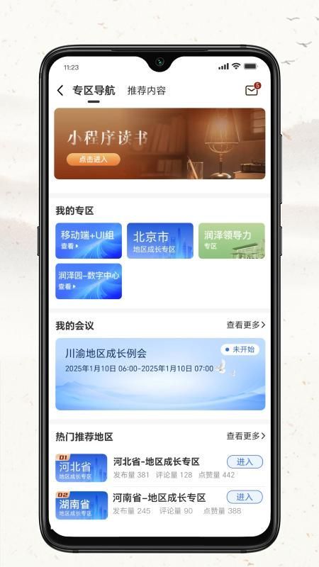 润泽园_图片2