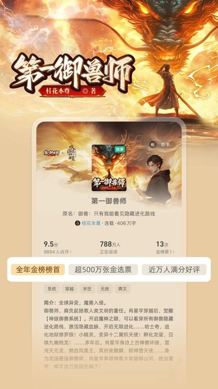 书旗小说_图片3
