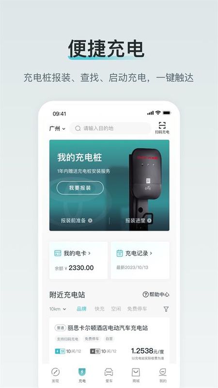 广汽丰田bZ_图片4