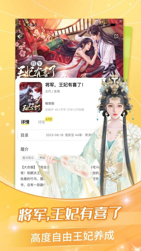 点点穿书_图片3