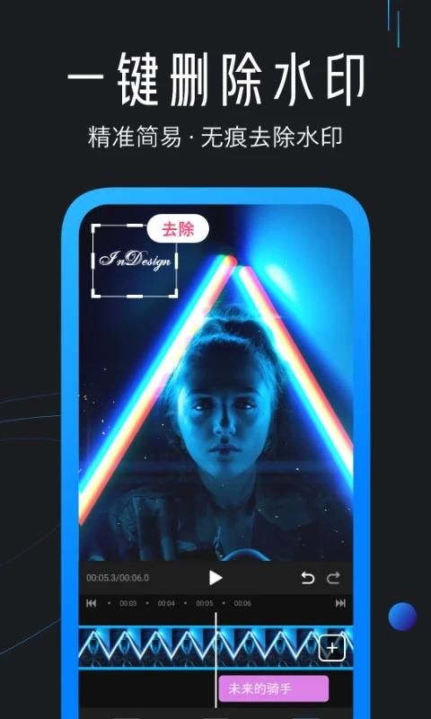 迅捷视频剪辑_图片1