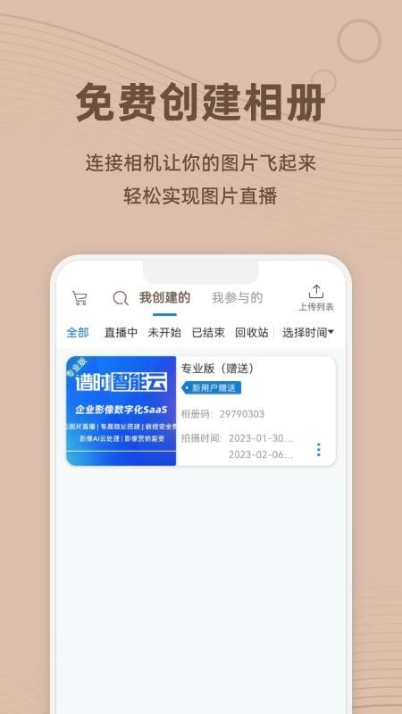 photoplus图片直播_图片2