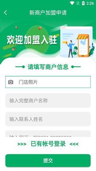 中邮E通_图片2