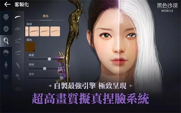 黑色沙漠台服_图片4