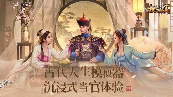 极品芝麻官_图片1