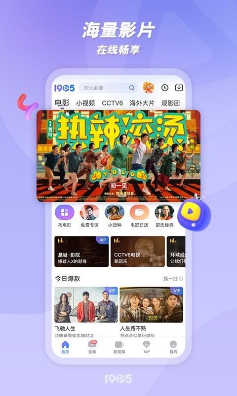 1905电影网_图片1