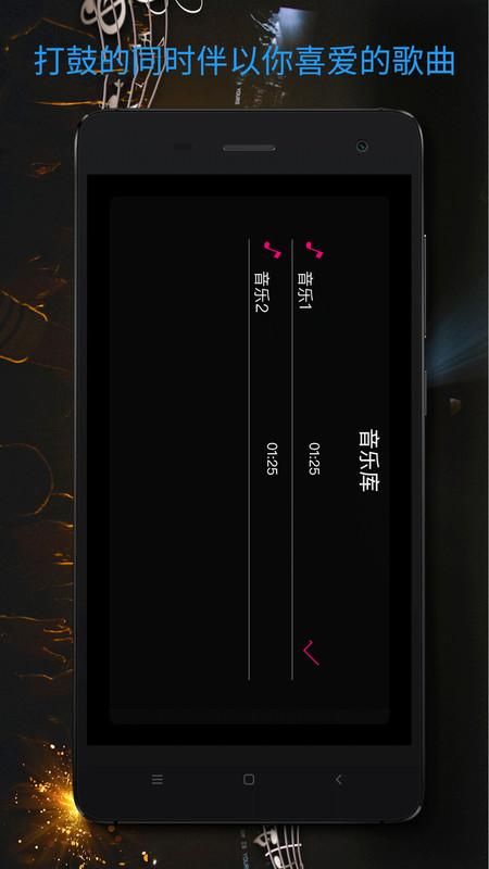 架子鼓大师_图片4