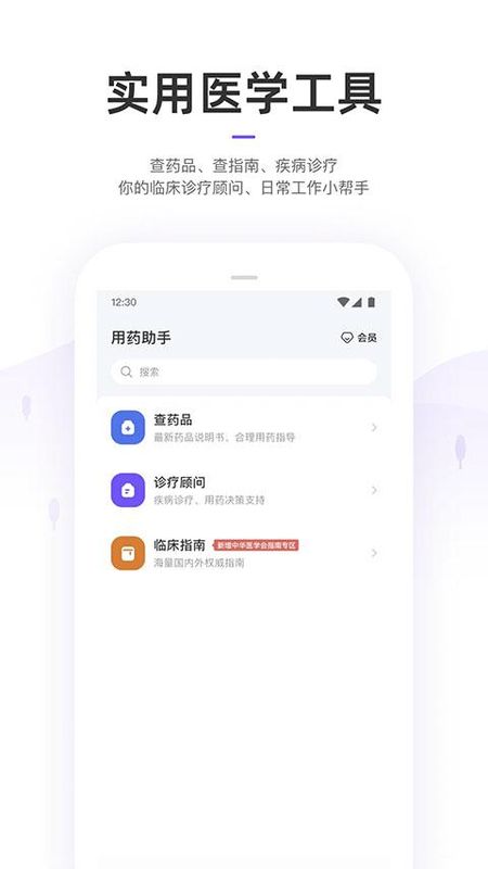 丁香园医学论坛_图片4