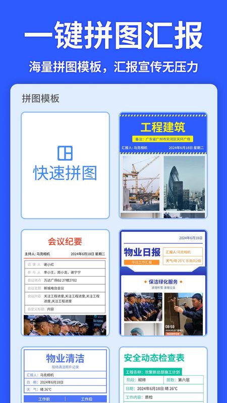 马克水印相机_图片3