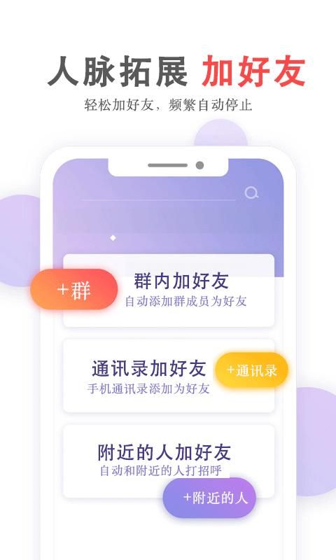 群发无忧_图片2