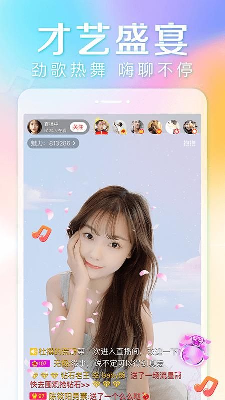 抱抱直播_图片2
